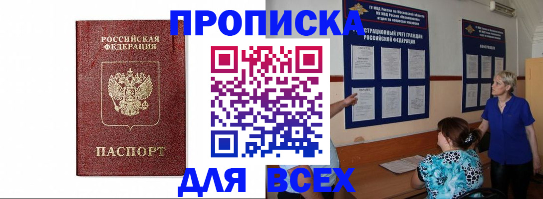 прописка регистрация в Ефремове